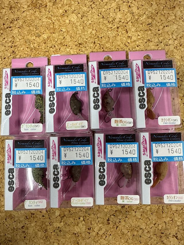 サウリブ　イスカ　ノマディックカラー